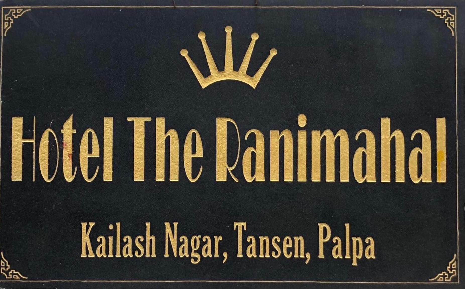 Hotel The Ranimahal Tānsen エクステリア 写真